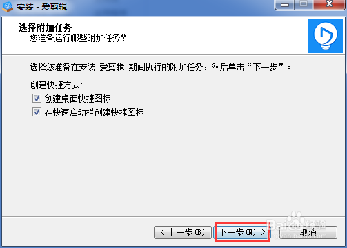 爱剪辑3.0如何安装教程