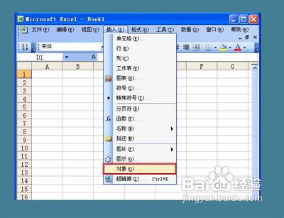 怎么使用Excel表格插入Word文档