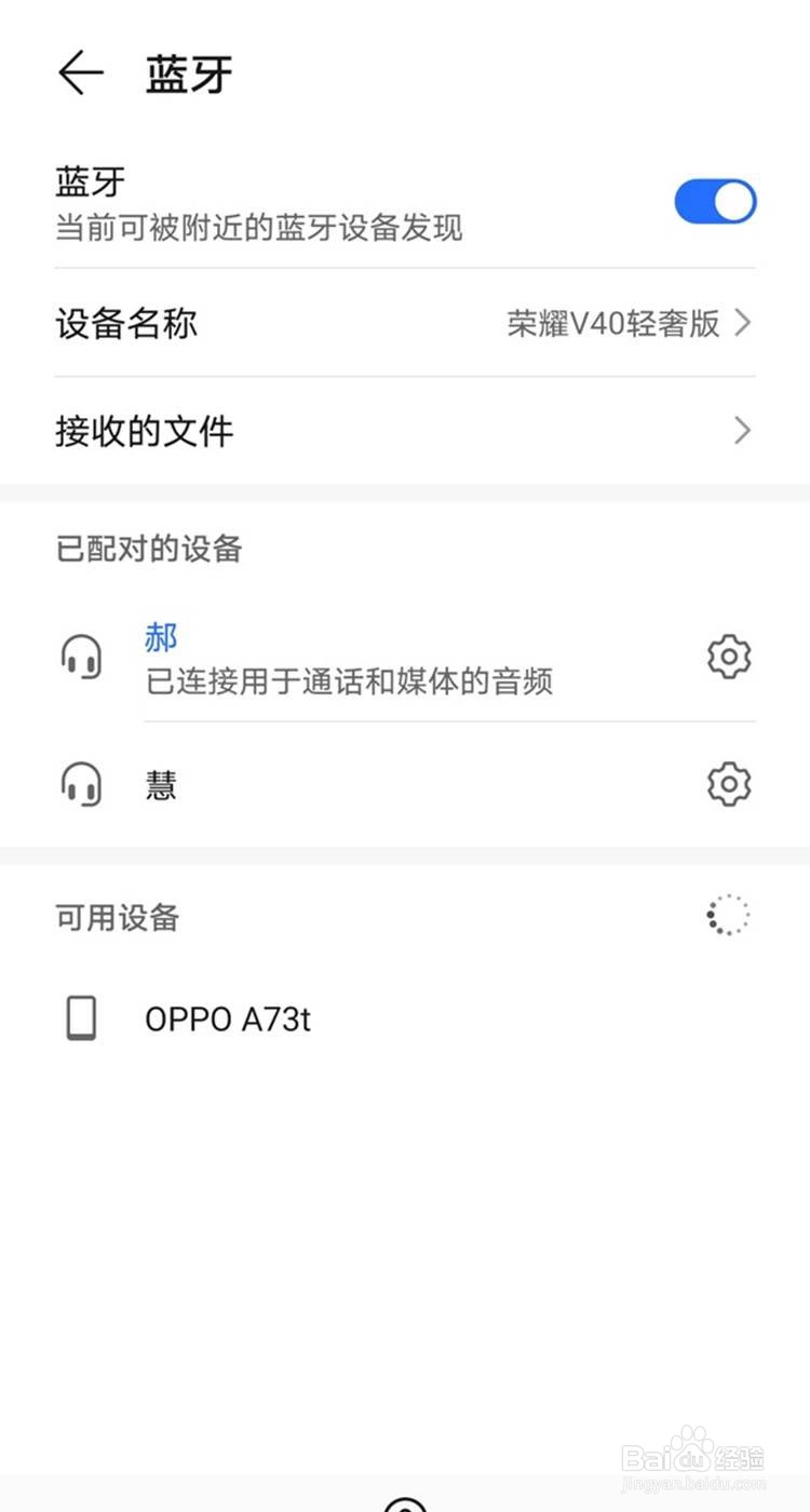 华为耳机丢失如何查找