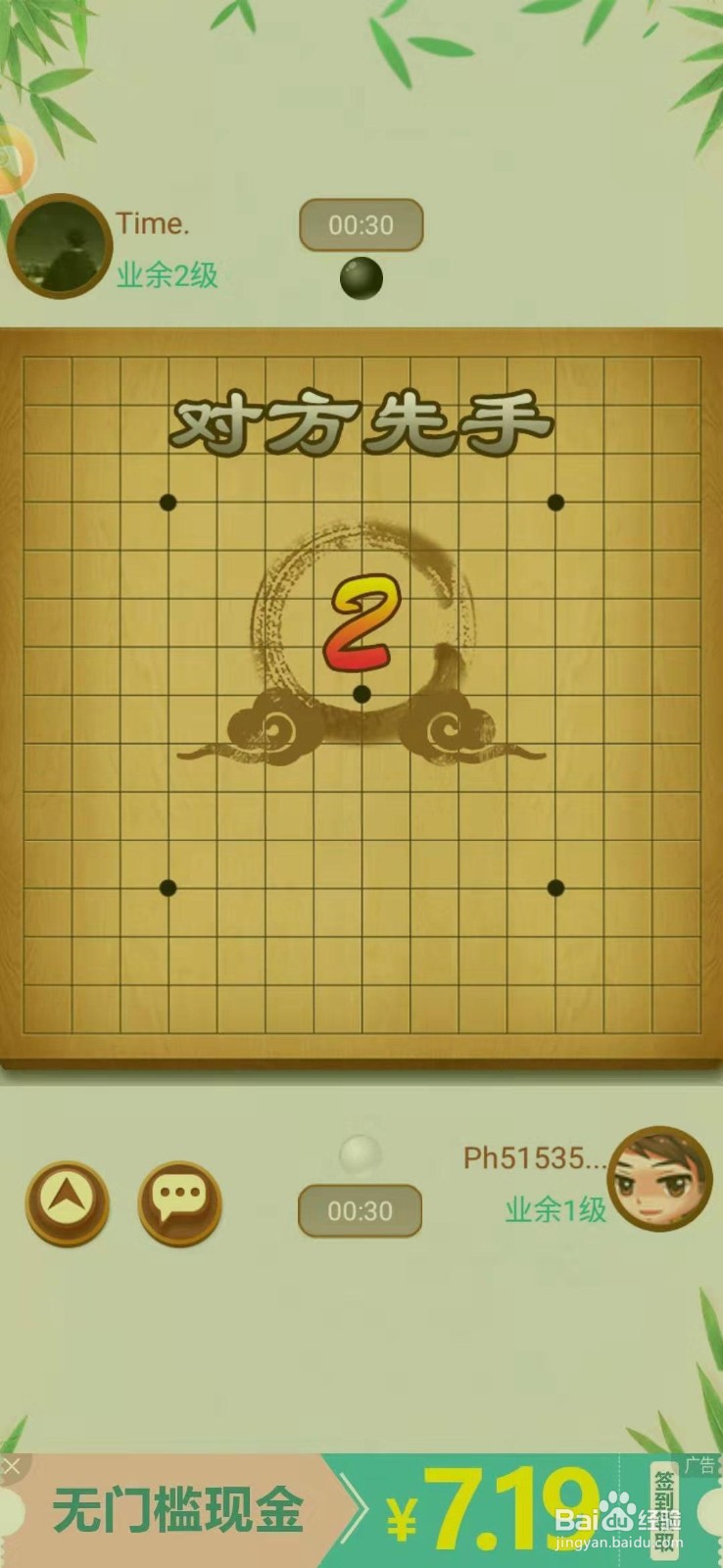 五子棋小游戏如何玩