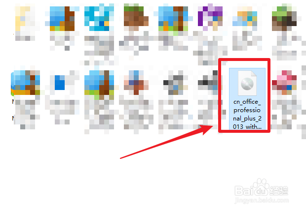 Microsoft Office 2013最新官方版下载