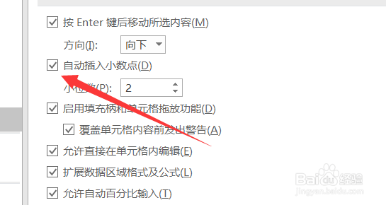 excel文档如何快速输入小数点