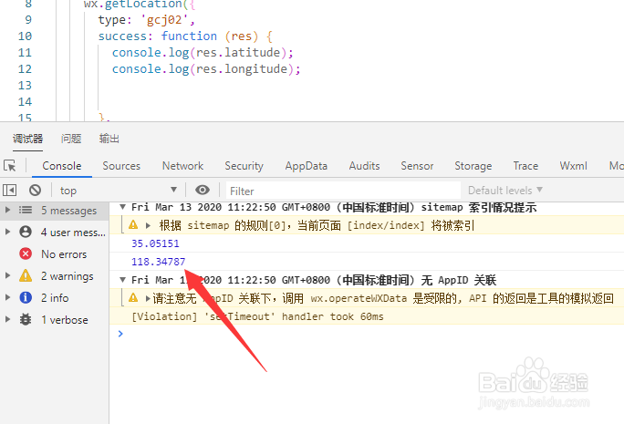 微信小程序怎么获取经纬度