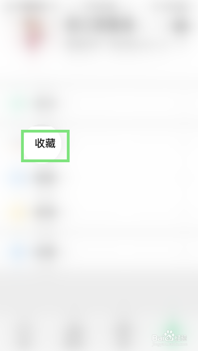 微信怎么收藏图片或文件