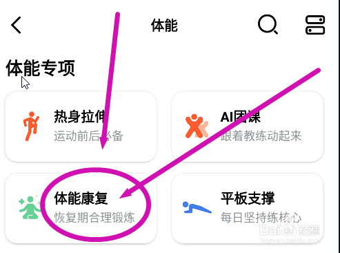 天天跳绳怎么学习腹部拉伸呼吸训练