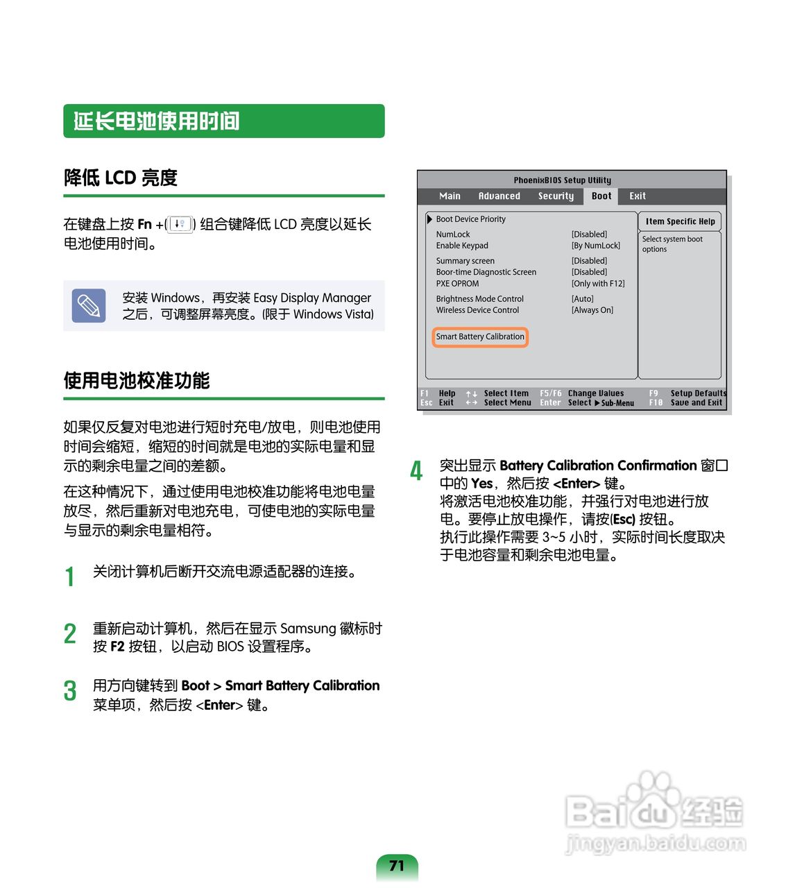 三星R503笔记本电脑使用说明书:[8]