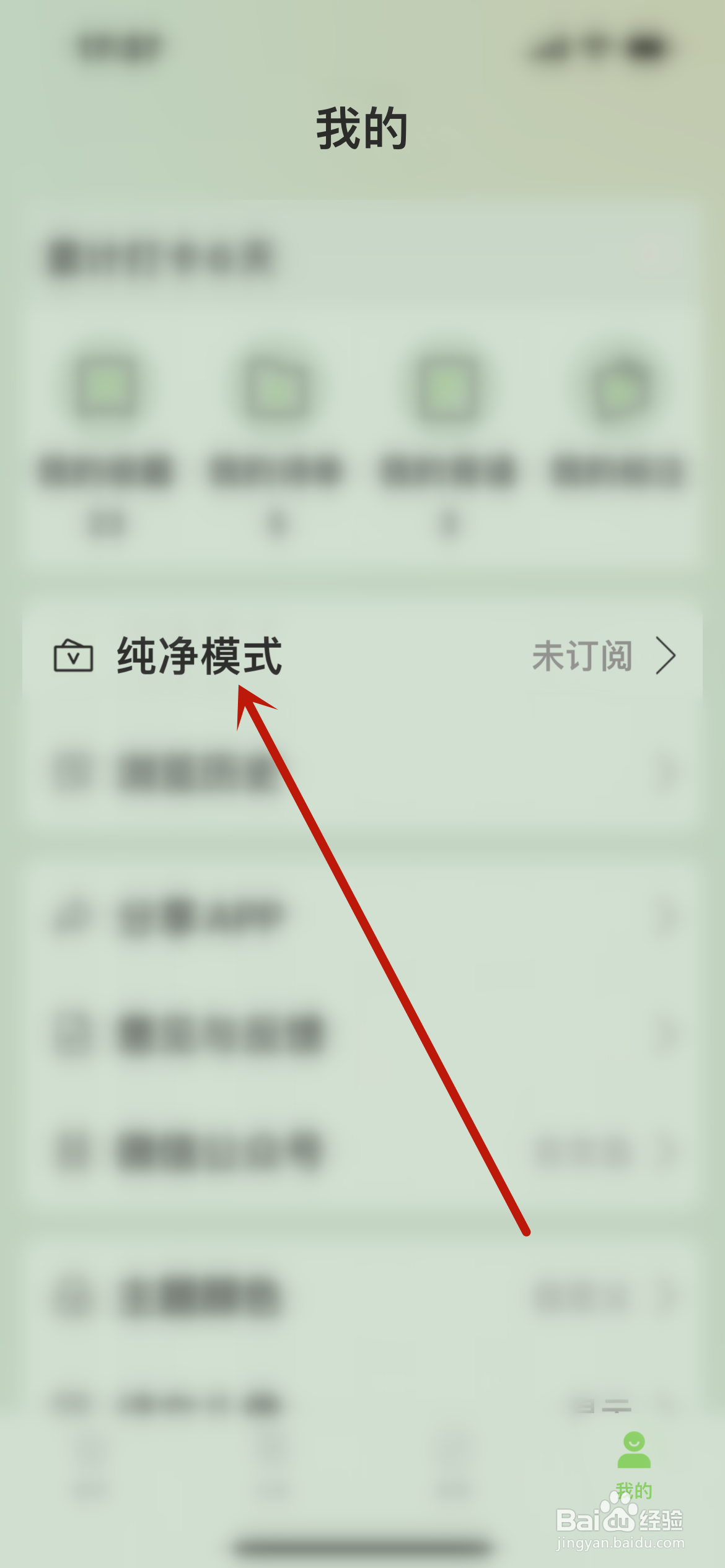 古文岛怎么订阅纯净模式