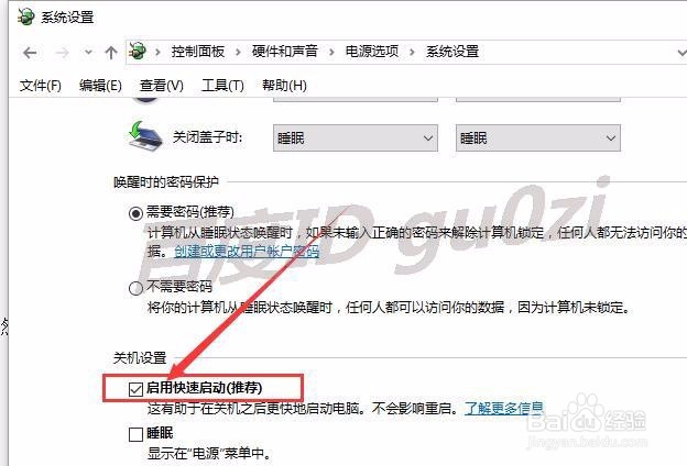 WIN7升级WIN10后键盘按钮无效失灵没反应不能用