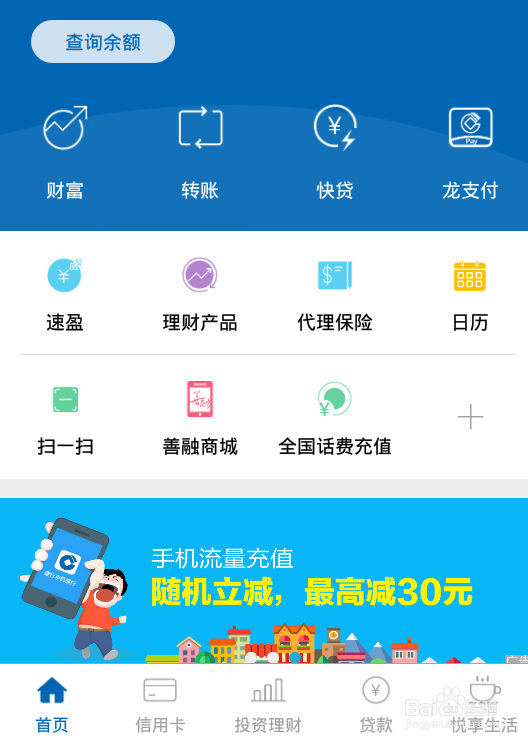 怎么用建行手机银行给自己的保险理财产品提现