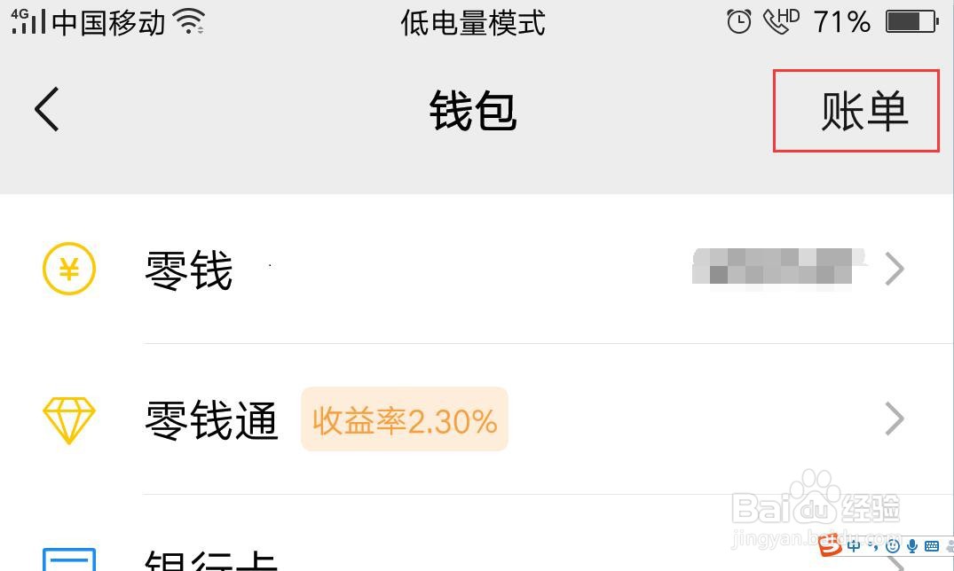 微信转账记录删除了怎么找回