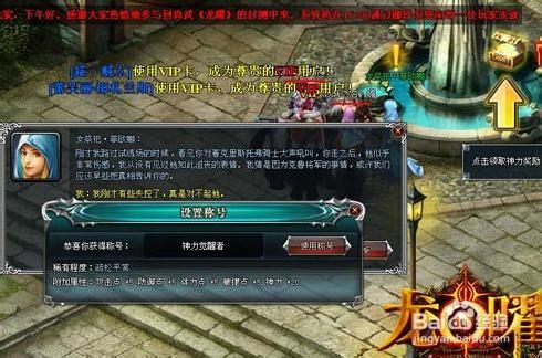 《龙曜》打宝地图挂机地图详细攻略