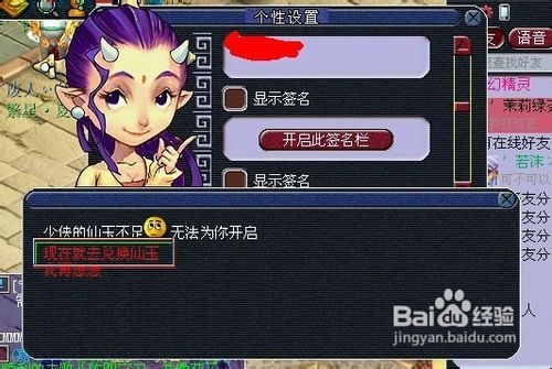 梦幻西游仙玉如何获得