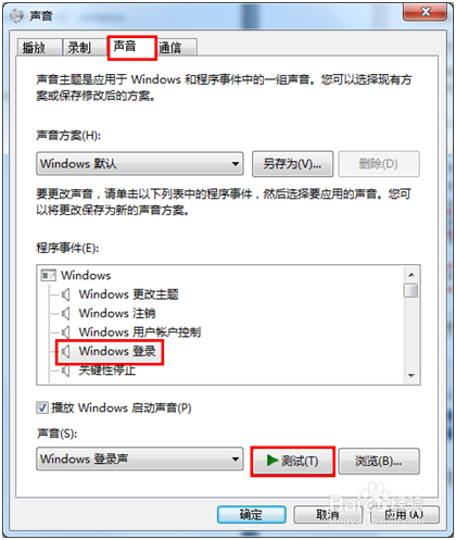 开机关机没有提示音