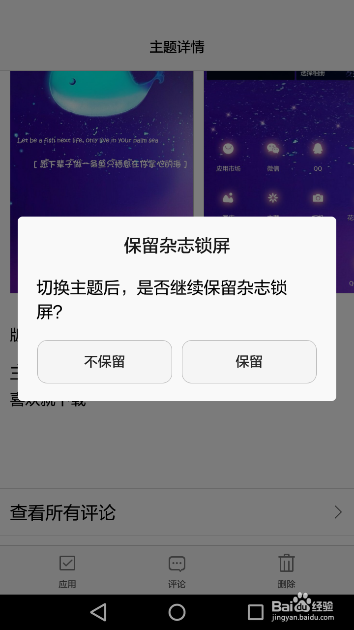 华为nova3e锁屏样式怎么更换