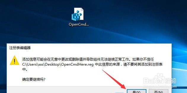 Win10在此处打开命令窗口