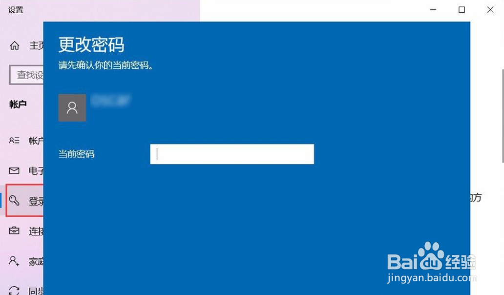 win10开机密码如何取消