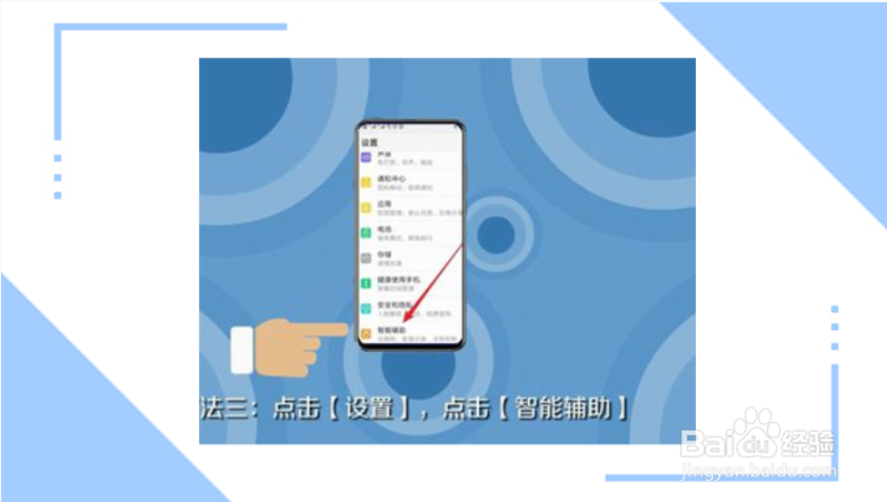 荣耀20怎么截图