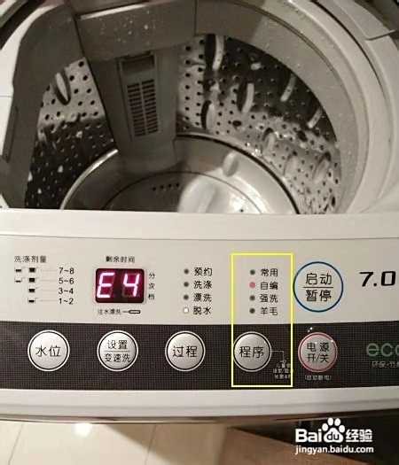 三洋洗衣机怎么单独脱水