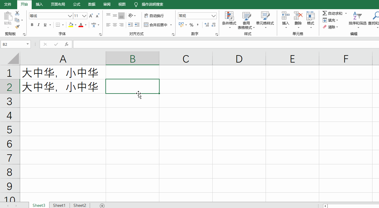 EXCEL通过Substitute函数进行查找替换操作