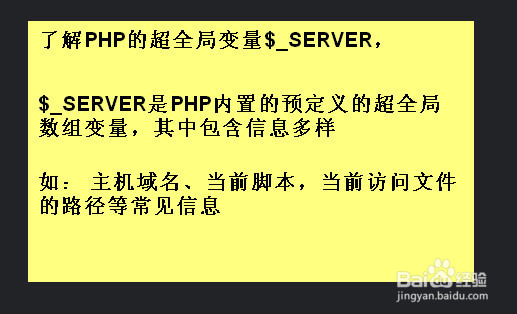 php 获取当前url