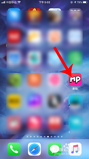 美拍跨年快闪怎么拍