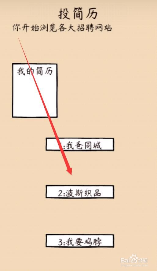 不正经的员工游戏攻略