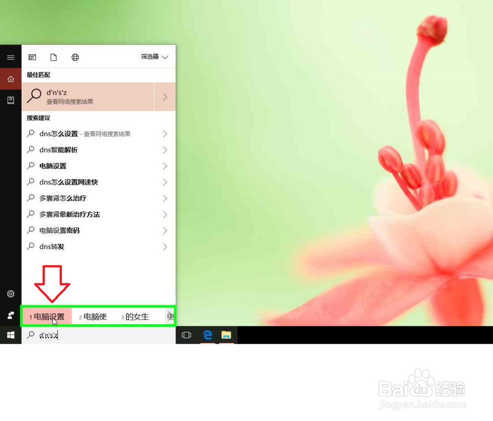 要怎么样激活window7或Windows8.1
