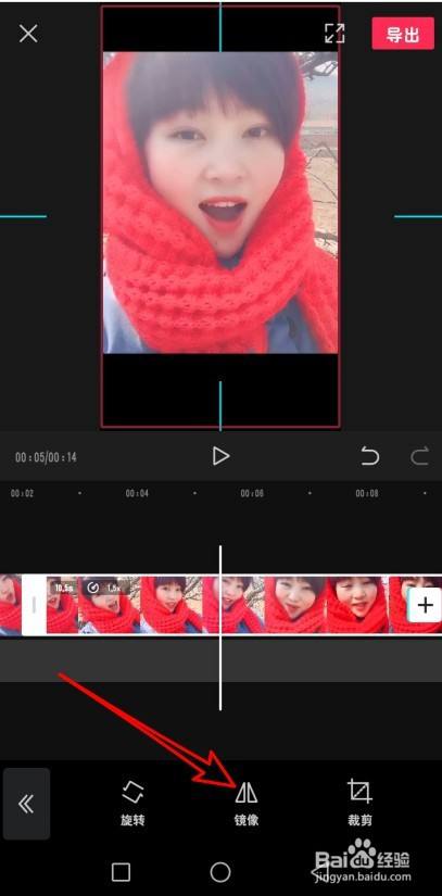 剪映如何使视频镜像翻转