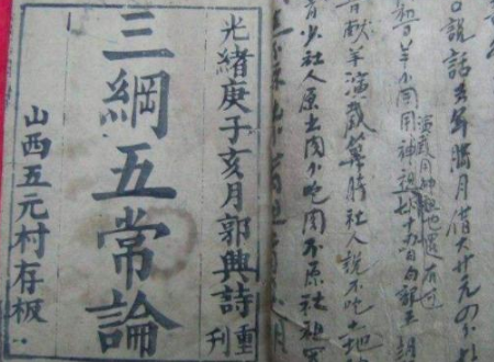 什么是三钢五常