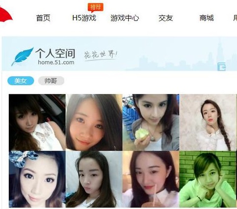 我想登录以前的51相册，可是现在怎么变成游戏界面了