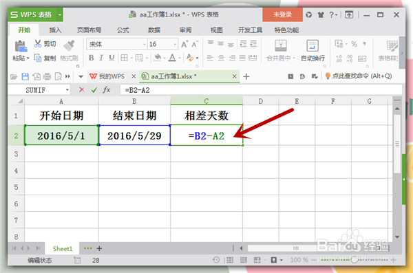 在Excel中如何计算两个日期相隔的天数是多少?