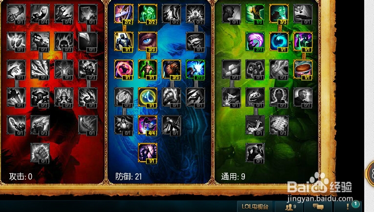 LOLS5各位置天赋攻略