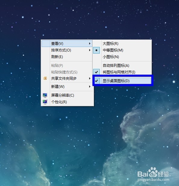怎么把桌面图标放大