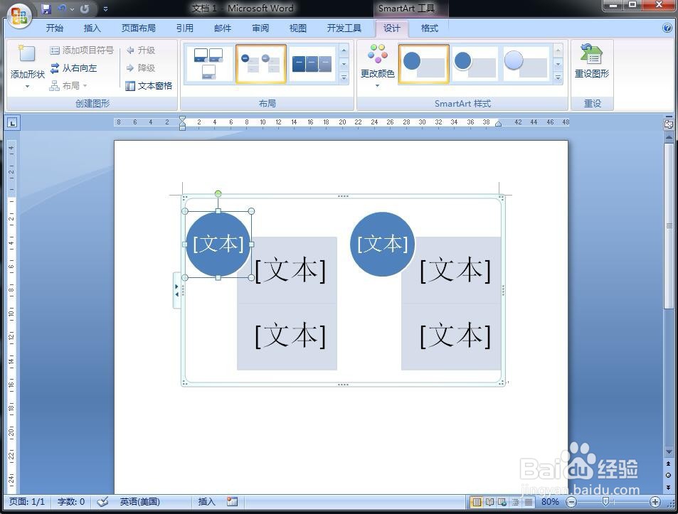 怎样在word中创建堆叠列表