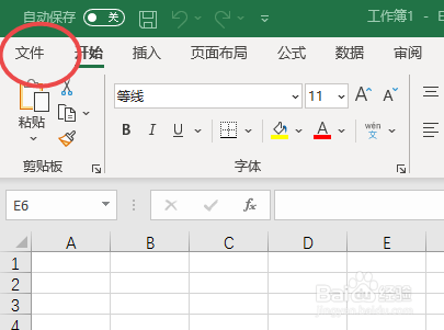 如何把EXCEL文件存为PDF文件