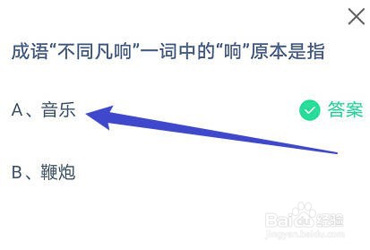 蚂蚁庄园小课堂2023年7月18日最新答案