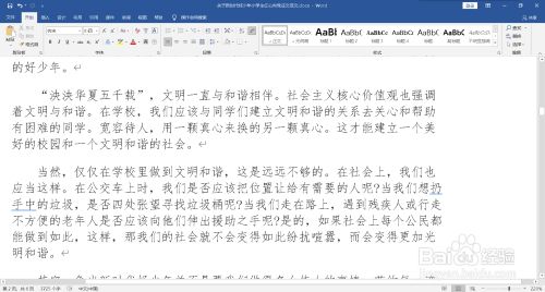 word如何取消隐藏页面