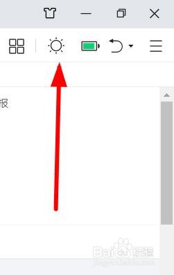 360浏览器怎么快速打开日间模式