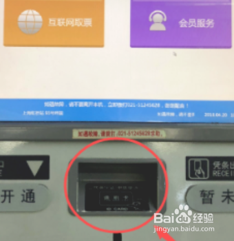 微信订火车票怎么取票