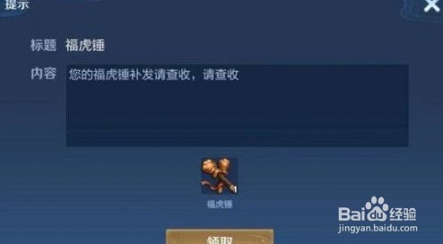 王者荣耀擂鼓祈福活动攻略