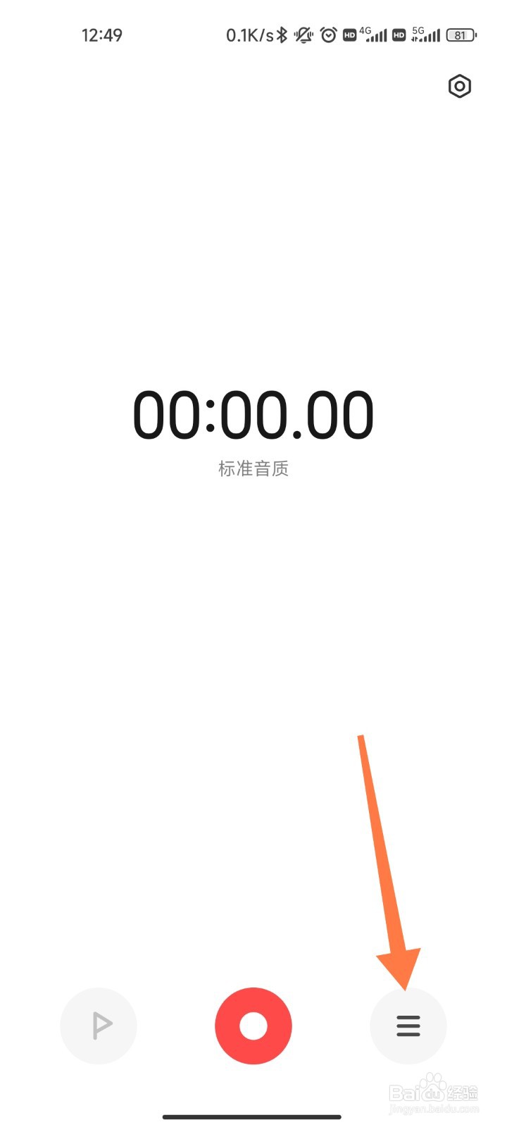 红米k40录音文件在哪里