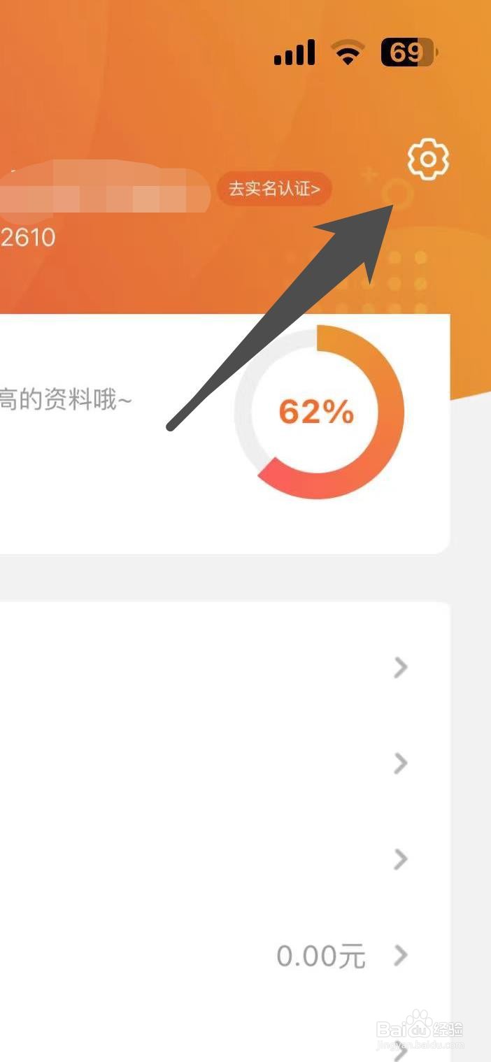 兼职猫怎样参查看账号与安全