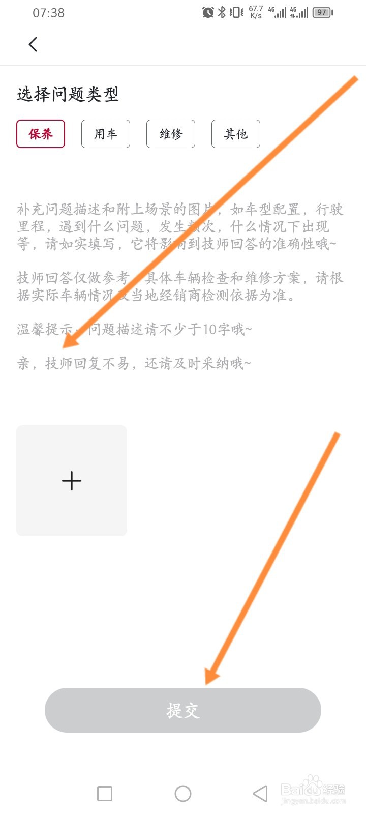 东风日产软件怎么提问