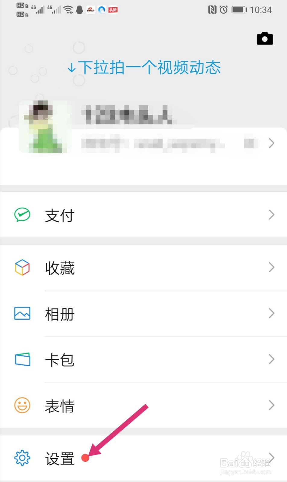 微信禁止其它手机登录 微信登陆设备怎么删除