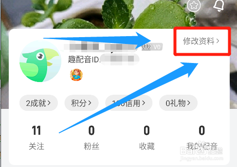 英语趣配音app怎么修改弹幕的颜色