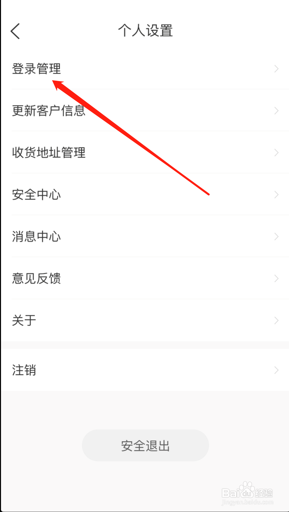 如何在重庆三峡银行找到登录管理
