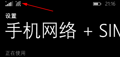 WP8应用商店出现账户不可用的解决办法