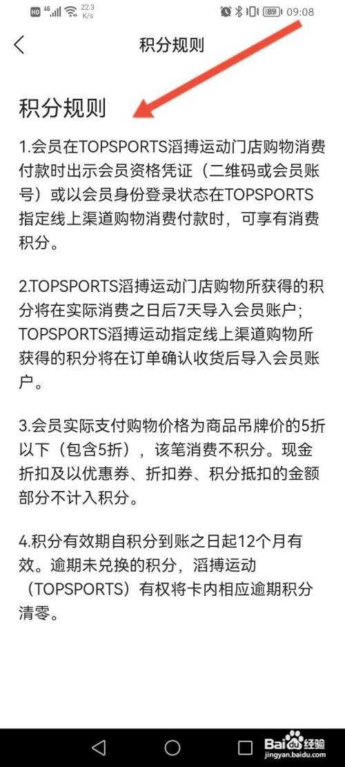 滔博积分怎么获得