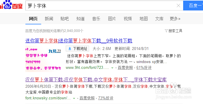 如何安装字体到word如何添加word字体