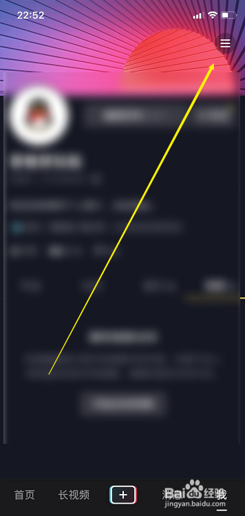 抖音怎么切换帐号登录